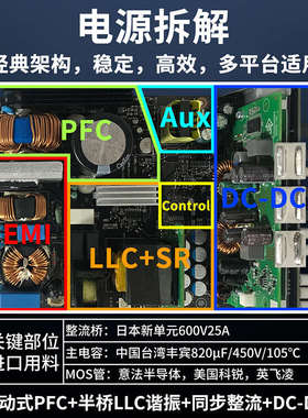 台达电源650w电脑电源mx650w电源台式机电源gx850w机箱电源1000w
