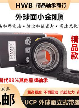 外球面UCP立式带座轴承座P204 P205 P206 P207 P208 P209 P210