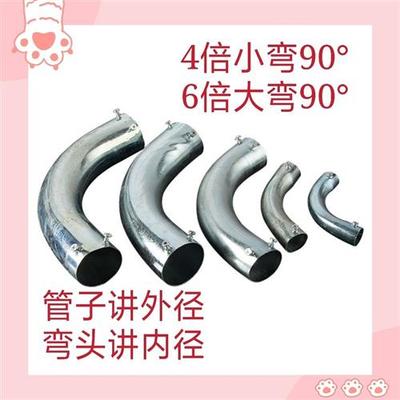 金属穿线管弯头KBG JDG电线管90度弯头KBG镀锌穿线管4倍6倍月亮弯