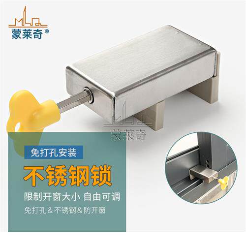 平移窗锁扣塑钢铝合金门窗限位器儿童安全锁推拉窗户防盗锁免安装