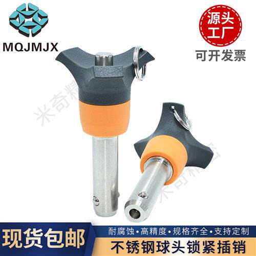 球头锁紧销顶出式BLP快卸销快速锁销BLPMI定位销安全销直径10 12