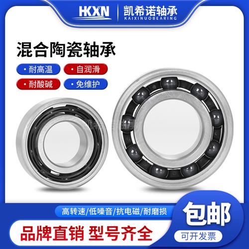 PR100水滴轮改装陶瓷轴承3-10-4 693线杯115 105塔库玛P1阿布B/P3