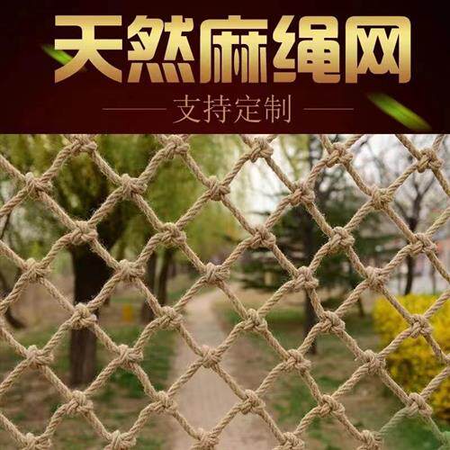 麻绳网格装饰网悬吊式天花板网顶棚隔断照片墙挂衣网楼梯网防护围