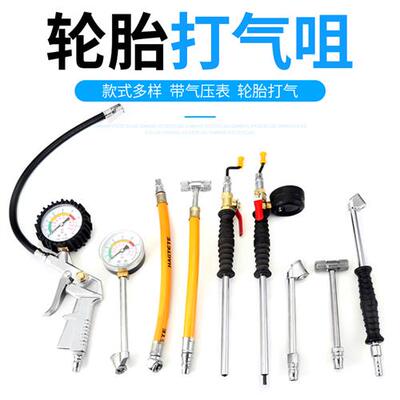 汽车摩托电动车打气嘴轮胎工具充气头加气嘴接头气压力表带胎压表