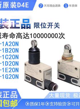原装OMRON限位行程开关D4E-1A20N 1A21N 1B20N 1D20N 1D10N 1C20N
