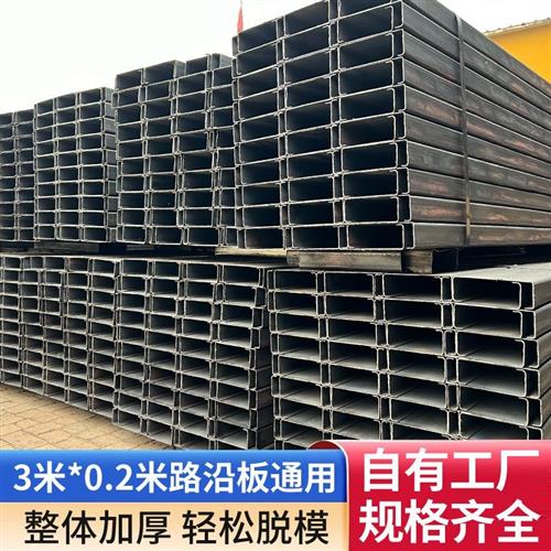 新型修路神器路沿钢模板厂家农村打路面专用水泥平模板钢模具定制