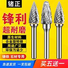硬质合金旋转锉钨钢铣刀铸铁不锈钢专用磨头子弹型木工金属打磨