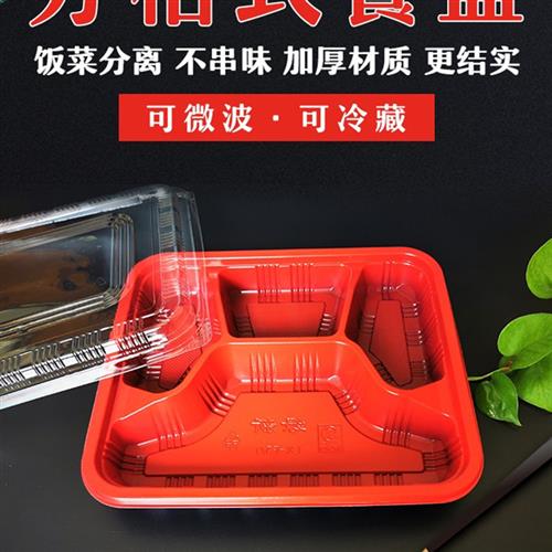 外卖打包盒一次性餐盒分格长方形塑料不带盖四格快餐饭盒子三五格