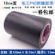 10cm加宽电工胶带pvc耐高温阻燃防水管道胶布超粘电气绝缘黑胶布