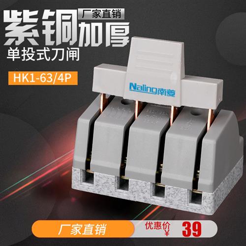 光伏配电箱柜专用隔离开关4P63A100A刀闸单投式380V三相四线闸刀