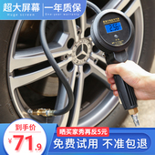 泰益斯胎压计轮胎加气表 大屏数显胎压枪充气表打气 高精度气压表