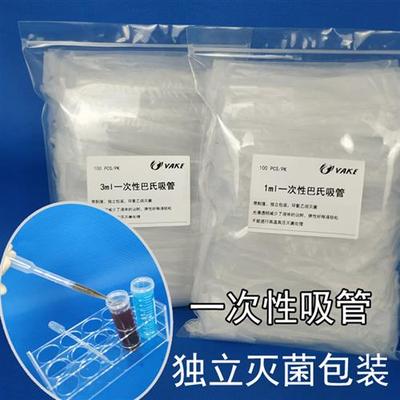 促销3ml巴氏吸管一次性独立包装带刻度1ml塑料滴管无菌毫升实验