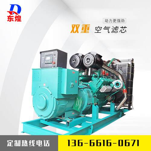 供应发电机70组0kw乾柴油场发电机 商学校工地柴油发电机标准式发
