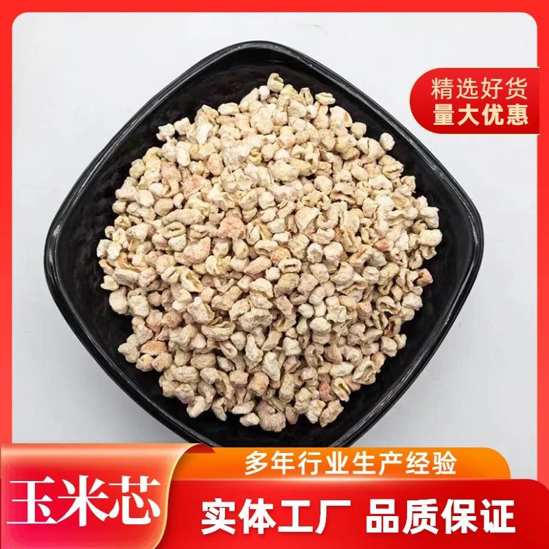 厂家玉米芯食用菌米栽用玉米芯颗QGJ料粒培宠物垫用香包填充玉芯