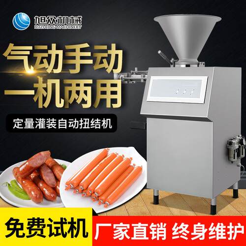 商定量气灌装自一动扭结机 PZE机两用手动动灌肠用机 香肠腊肠脆