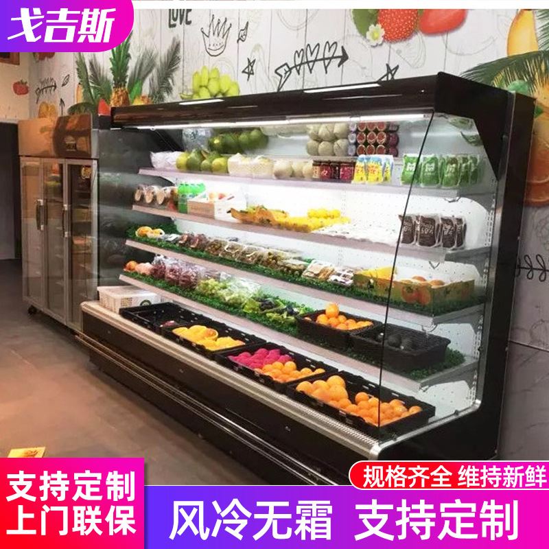 麻辣烫点菜柜商用超市保鲜风幕柜蔬菜水果保鲜柜超市立式冷柜