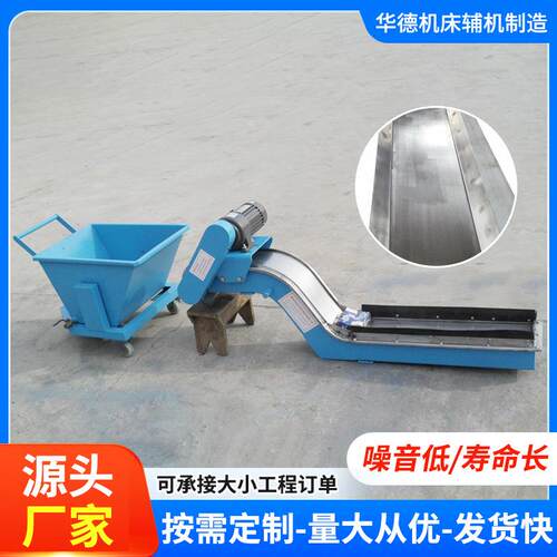 数切控机化床磁性排屑器床加工中心屑废料自动输送机KNG机磁性排