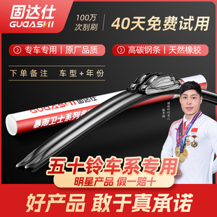 适用五十铃mux牧游侠雨刮器瑞迈皮卡dmax铃拓KV100庆铃100P雨刷片