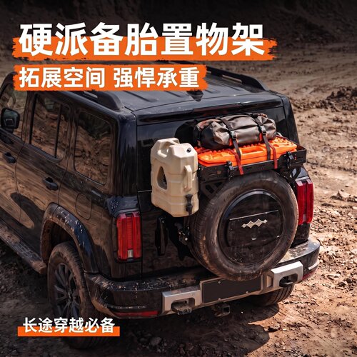 固达仕备胎置物架天线旗杆牌照