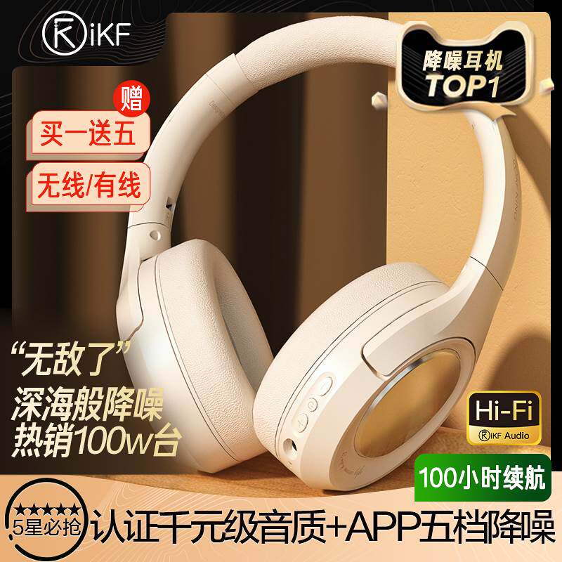 other/其他 other/其他iKF King S主动降噪ANC无线蓝牙耳机头戴式使用感如何?