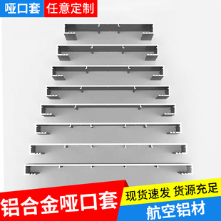 铝合金哑口套垭口门套门框包边窗套一体成型垭口套金属阳台卫生间