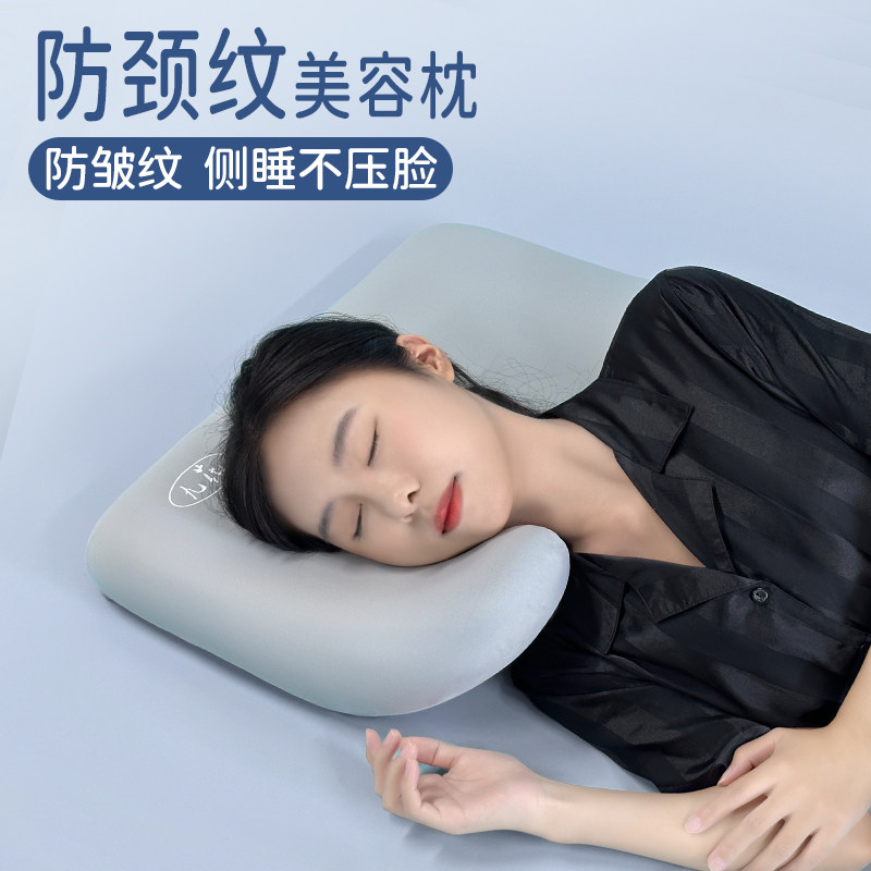 九花枕头护颈椎助睡眠侧睡不压脸防颈纹法令纹人体工学记忆棉枕头