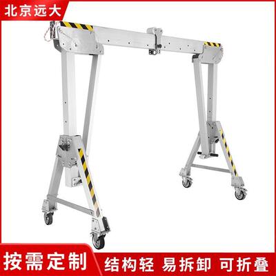 2吨50500公1吨2吨5轻铝制轻型龙门吊可折叠铝合金斤龙ZZV门架吊机