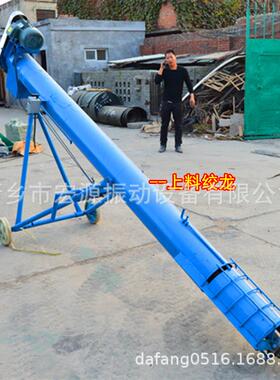 料GX219输-6绞龙给机 自动上料送 螺旋式 18-5吨/h 2LS219-6管壁3