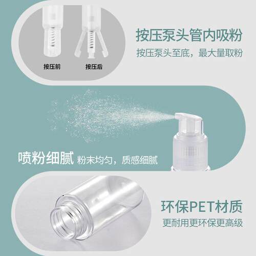 多容量喷MVA干粉喷瓶 爽身喷粉量 药粉雾分装瓶化妆粉喷雾定粉瓶