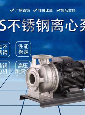 ZS南方不锈钢离心泵 心ZS不锈钢管离泵 XXK卧道式不锈钢离心款泵