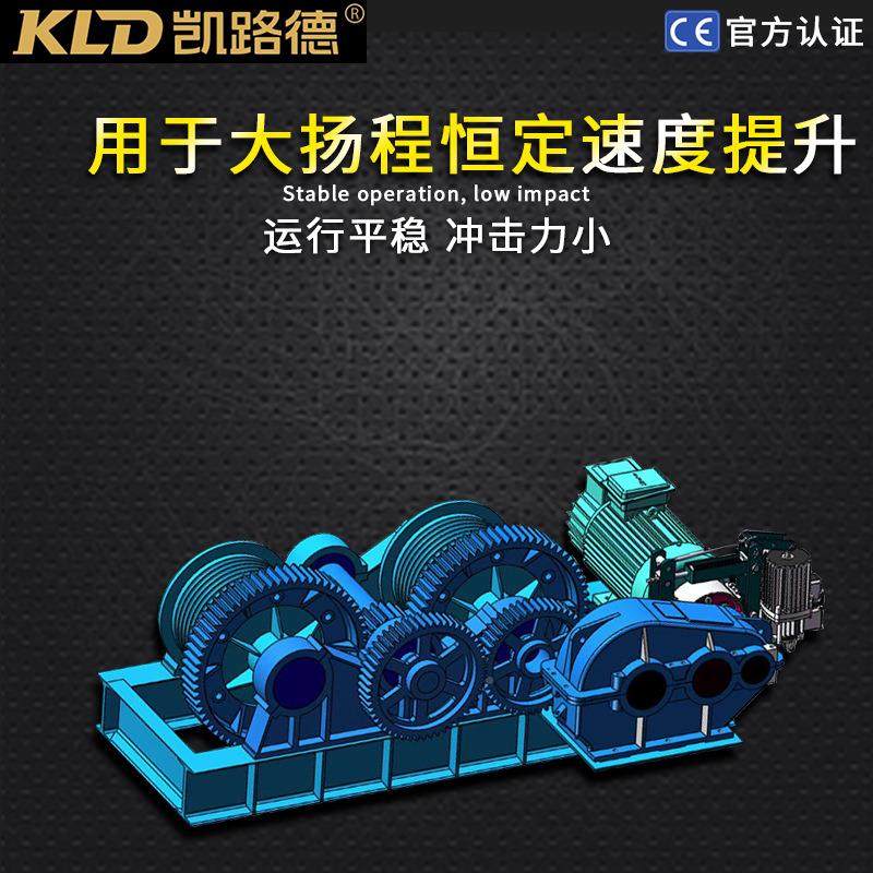摩擦卷扬牵引重物机大厂型绞盘 工定制长离5T牵距引和吊装的绞车