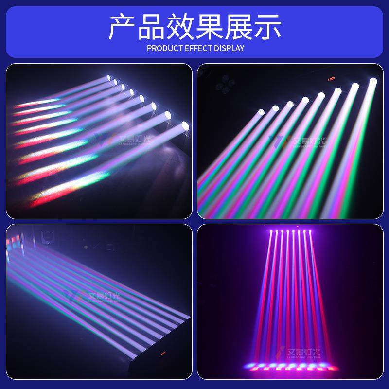 e舞d八光束台灯 长条镭眼射l光束摇头ledled八眼灯 舞台灯光8眼激