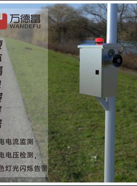 原厂液体漏报警探测器 声电光报警 季户雨外设WDF-LDBJ备漏电报器