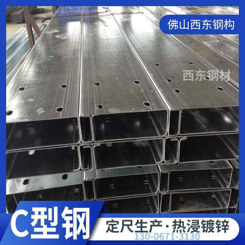 焊建563筑c型钢型号规格 c型钢板制作厂家钢檩条厂家 珠海 钢材接