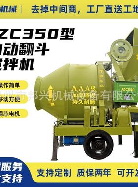 JZC搅58060翻斗混凝土拌料机工地用掘斗水泥砂浆JZC035滚0柴油筒
