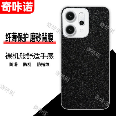 OPPO Reno14背膜14Pro磨砂闪钻后膜13手机后盖保护膜reno13pro防指纹贴纸防刮彩膜个性星空闪粉贴后膜