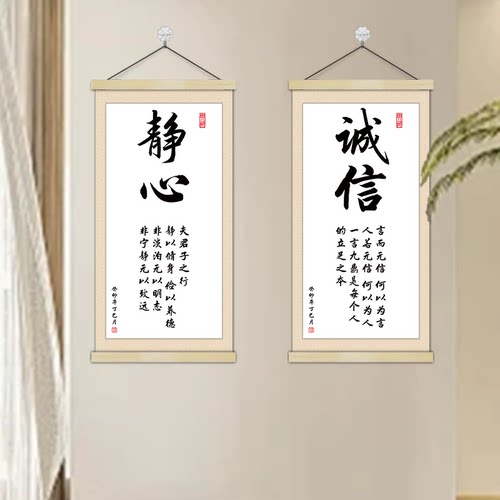 格局静心字画实木挂画海报墙贴纸