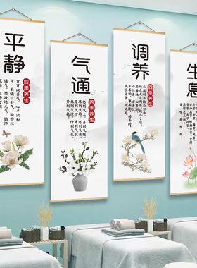 中医养生馆装饰挂画挂图挂布理疗店美容院四季养生海报墙贴纸壁画