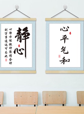 莫生气静心格局实木挂画海报壁画