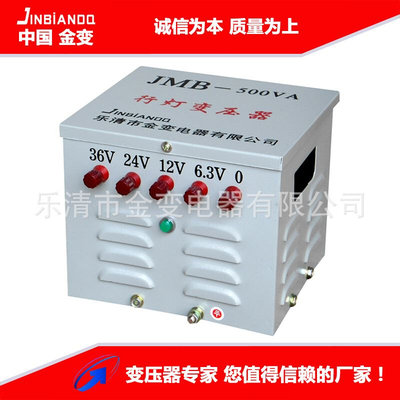供应JMB-300VA照明变压器220V转直流12V直流变压器