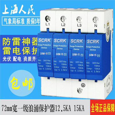 定制销T1一级浪涌保护器防雷器T1一级10z350 125KA n15KA 一级防