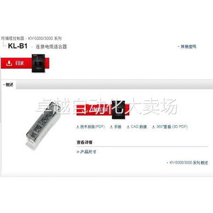 议价特价 销售议价 议价keyence基恩士连接电缆适合器：kl