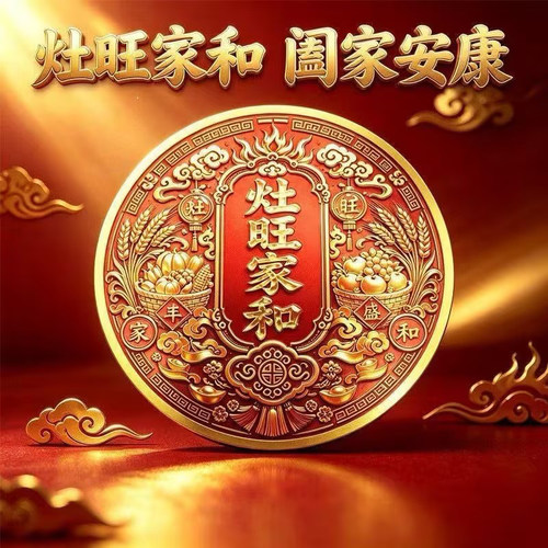 【师傅推荐】厨房灶和家和橱柜可用厨房灶台火旺家和香薰贴-yh