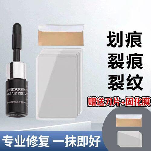 HST-玻璃胶水 渗透融合胶 附带说明书 工具包-yh