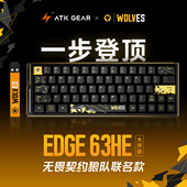 ATKxWOL 狼队联名电竞磁轴键盘无畏契约 63HE大师版 LEV EDGE60