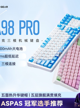 ATK A98 Pro机械键盘三模无线蓝牙游戏电竞专用客制化电脑办公
