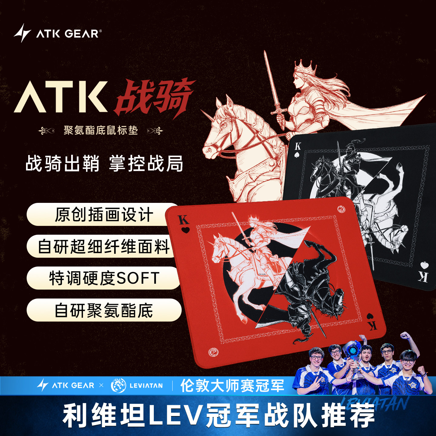 ATK战骑鼠标垫原创插画电竞FPS游戏专用无畏契约三角洲图片