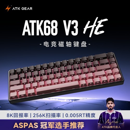 ATK 68V3电竞磁轴键盘全铝低延迟客制化高端机械键盘打瓦无畏契约