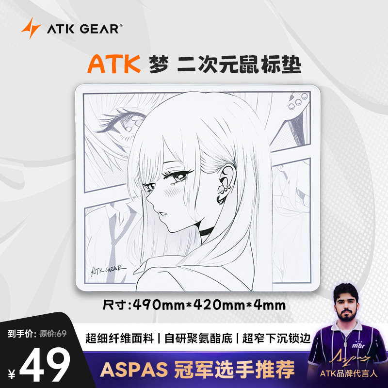 thumbnail for ATK Dream 2D Mouse Pad Super Large Neutral Equalization Pad FPS Dedicated E-sports Game Office Fearless Contract