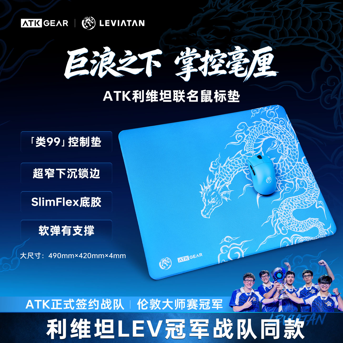 ATKx利维坦联名鼠标垫超大号类99图片